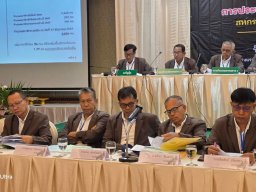 ประชุมใหญ่สามัญประจำปี 2567